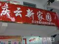 湖南株洲首家政府购买社工服务公益组织揭牌  
