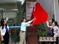 佛山陈村：社工机构联姻佛科院培养社工人才