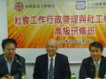 中国社工协会专家委员会主任陆士桢来潍讲学