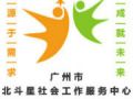 北斗星社工曾永辉：做“助人者” 而非“助人工具”