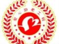 专业社工承接“爱心助老”项目在吉林启动