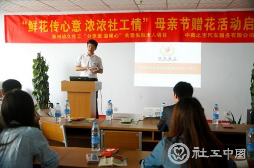 中鑫之宝汽车服务有限公司负责人在讲双方的合作