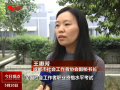 《今日视点》 专业社工：为社会服务的专家