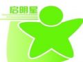 深圳启明星社工助力企业构建和谐劳动关系