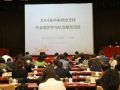 浙江海宁首家市级社会工作行业组织成立  