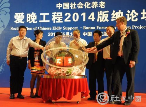 云南西双版纳爱晚基地启动仪式