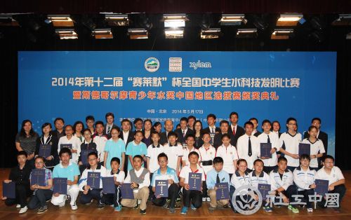 2-2014年第12届水科技比赛合影