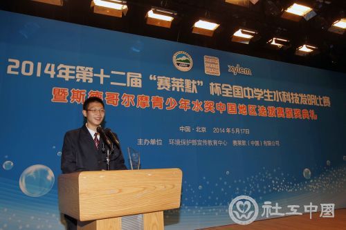 6-特等奖获得者上海南洋模范中学邹明炜发表获奖感言