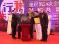 慈善之夜——家和基金筹资580余万助力残疾人事业