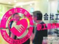 中山第二个工会社工服务站挂牌 提供维权服务 
