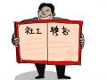 广州开心社会工作发展中心招聘主任及一线社工