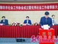 潍坊社工标准化培训班在中国社工协会潍坊培训基地举行