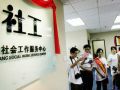 北京：2014年社会工作者登记时间调整通知  