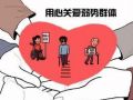 中山市党代表和社工结对进社区帮扶困难弱势群体