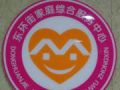 广州东环街家庭服务中心“生活小妙招”小组活动