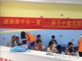 郑州金水婚姻登记处社工缤纷亲子乐一夏小组活动