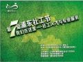 第八届浦东社工节：引领与增能—督导发展之路