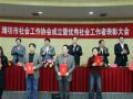 潍坊将社工日活动与教育实践活动紧密结合