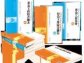 全国社会工作者考试指导教材编写会议在京召开