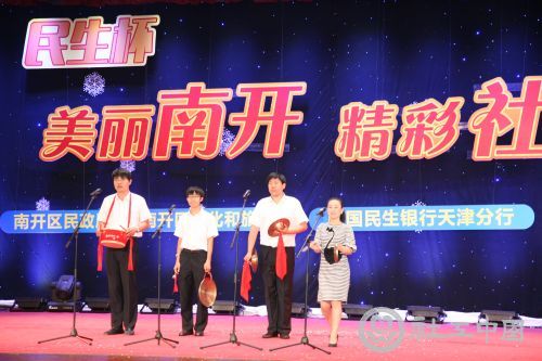 2014.5.23日天津市南开区“民生杯”美丽南开·精彩社工风采秀 (6)