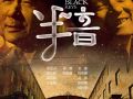 电影《半音》震撼首发  撞档世界杯献礼父亲节