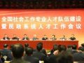 社会工作者是专业人才 需要匹配的待遇