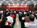 浙江省社会工作师协会成立 助推社会工作发展