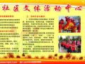萧山:社区遭遇“非战斗减员”在岗社工一个顶仨