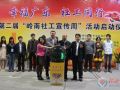 广州社工缺口超4万人 七成社工从业不超2年