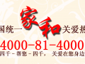 家和大讲堂之公益讲座