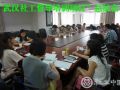 “武汉社工督导培训项目”总结会隆重召开