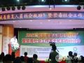 2014禁毒社会工作本土化实践研讨会在深举行