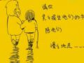 矿大社工系暑期夏令营之感恩课堂活动