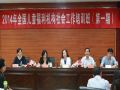 2014年全国儿童福利机构社会工作培训班成功举办