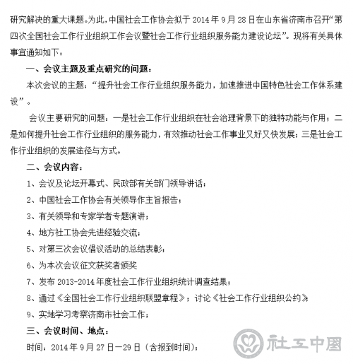 QQ截图20140710144048