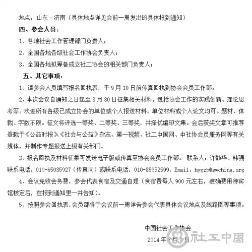 QQ截图20140710144117