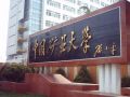 矿大社工系学生“快乐绘画课”实习活动