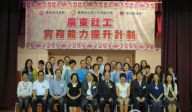记2014年第二期广东社工实务能力培训班