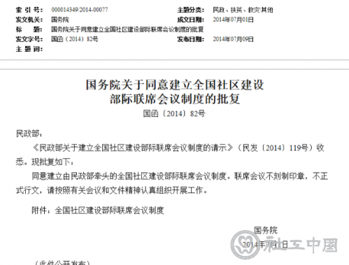 QQ截图20140711094504