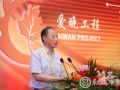 徐瑞新出席爱晚工程领导小组全体成员大会并致辞