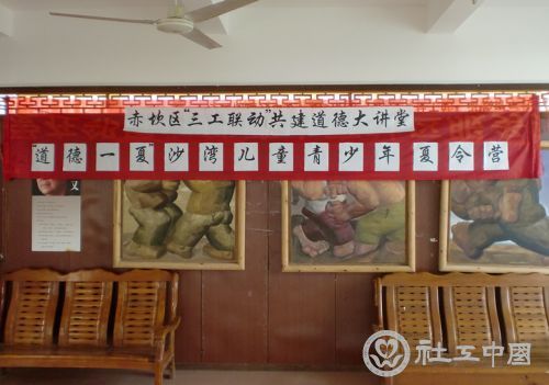 【图为夏令营横幅展示】 