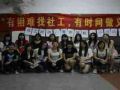 东莞：社工+志愿者联育培训 实现1+1> 2  