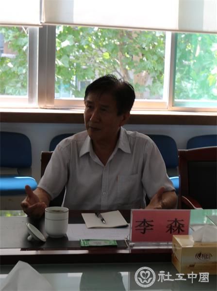 山东省社工协会会长李森对会议的主办提出建议