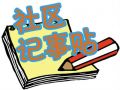 “中途宿舍”专职社工24小时为学员提供帮戒服务