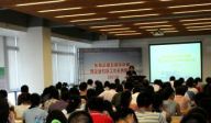 专家学者齐聚东莞研讨企业社会工作发展前景