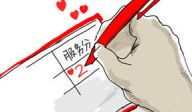 粤社工联“南方社工茶馆” 研讨会通知