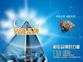 曾论社工：创建社工品牌战略、策略与基础工作