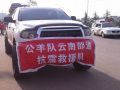  公羊会公益基金会积极行动驰援鲁甸地震灾区