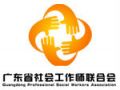 响应部号召— 广东社工联积极做好抗震救灾工作
