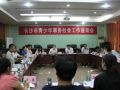 团中央书记处书记汪鸿雁肯定“社工+义工”工作模式